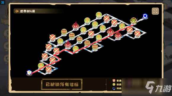 四叶草剧场零门槛世界树2 四叶草剧场世界树攻略