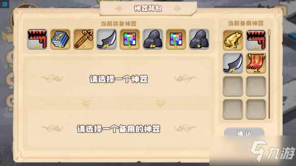 四叶草剧场零门槛世界树2 四叶草剧场世界树攻略