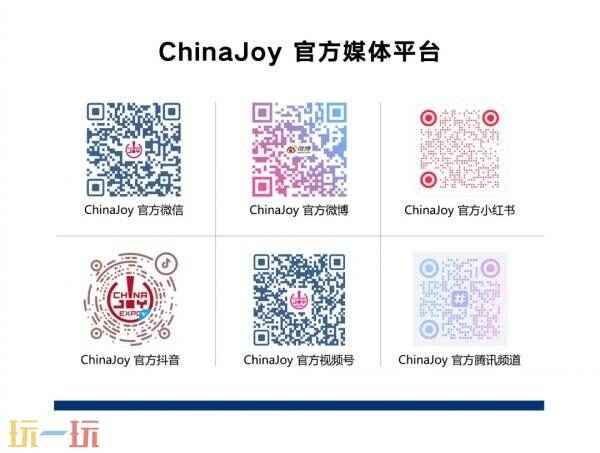 2025 ChinaJoy 智慧娱乐机器人主题展区盛大招商开启，共赴科技娱乐盛宴