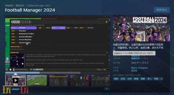 足球经理2024Steam国区价格永降 足球经理2024steam
