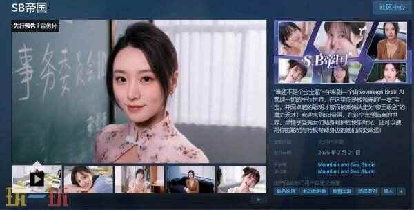 SB帝国:独特设定与互动剧情点燃玩家热情 帝国游戏