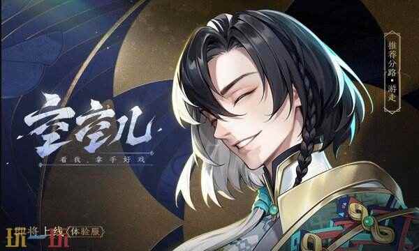 王者荣耀新英雄空空儿来了:会古彩戏法 王者荣耀S34新英雄