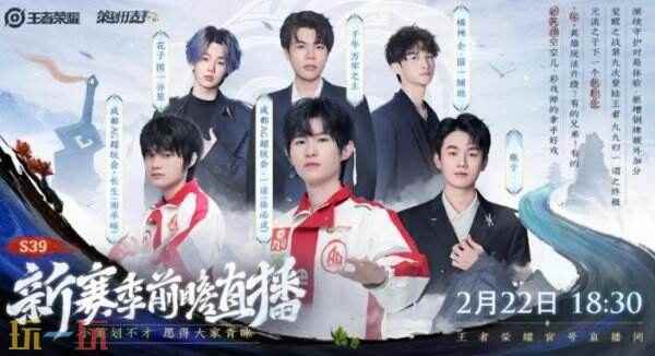 王者荣耀s39赛季更新段位继承表说明 王者荣耀新赛季段位继承表