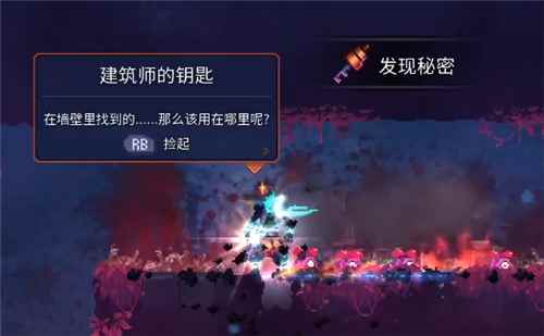 重生细胞重生细胞建筑师钥匙在哪 重生细胞建筑家的钥匙