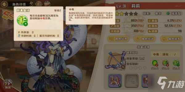 四叶草剧场开荒攻略:角色推荐与玩法详解 四叶草剧场热度队阵容