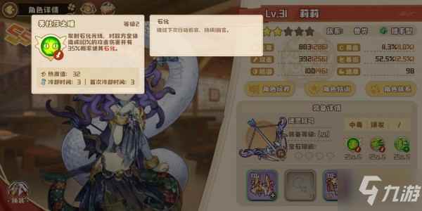 四叶草剧场开荒攻略:角色推荐与玩法详解 四叶草剧场热度队阵容