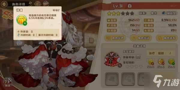 四叶草剧场开荒攻略:角色推荐与玩法详解 四叶草剧场热度队阵容