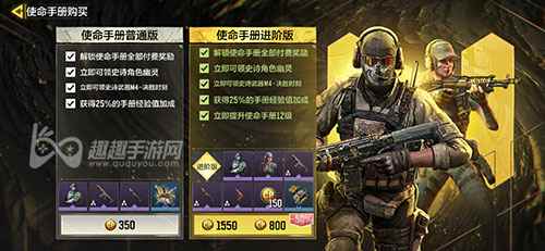 使命召唤手游怎么赠送手册 使命召唤怎么赠送手册