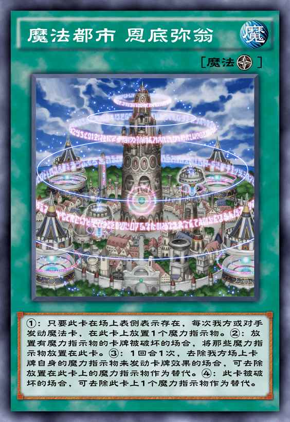游戏王决斗链接魔力爆发卡组推荐 魔力爆发有什么卡