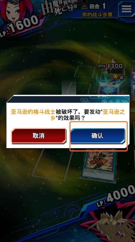 游戏王决斗链接亚马逊之乡怎么过 亚马逊之乡攻略