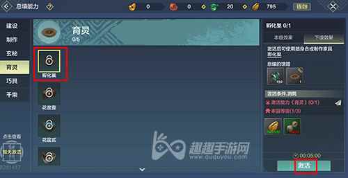 妄想山海孵化巢怎么获得 在哪儿才能解锁方法介绍