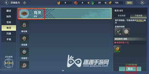 妄想山海孵化巢怎么获得 在哪儿才能解锁方法介绍