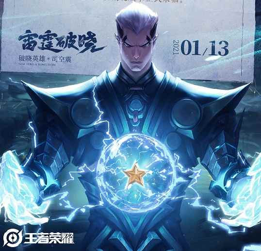 王者荣耀星之祝福怎么获得