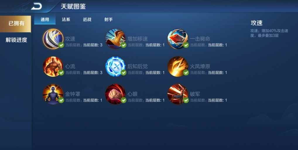 王者荣耀最终之战怎么打 决战前夕通关攻略