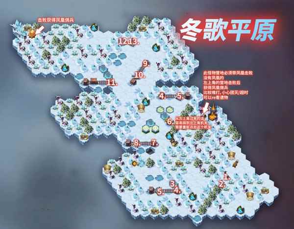 剑与远征主神试炼冬歌冰原怎么过 主神试炼冬歌冰原一图流攻略