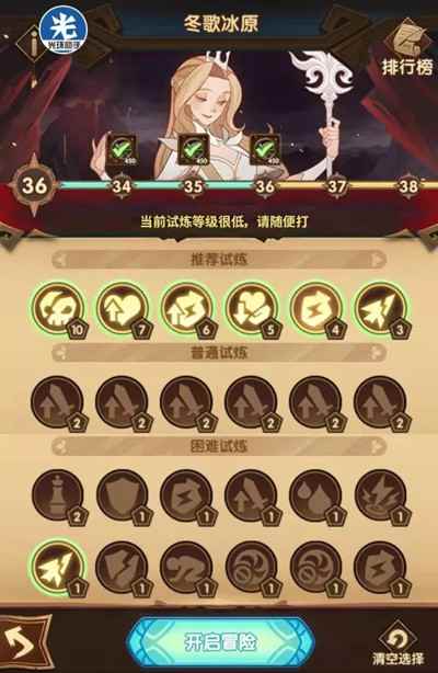 剑与远征主神试炼冬歌冰原怎么过 主神试炼冬歌冰原一图流攻略