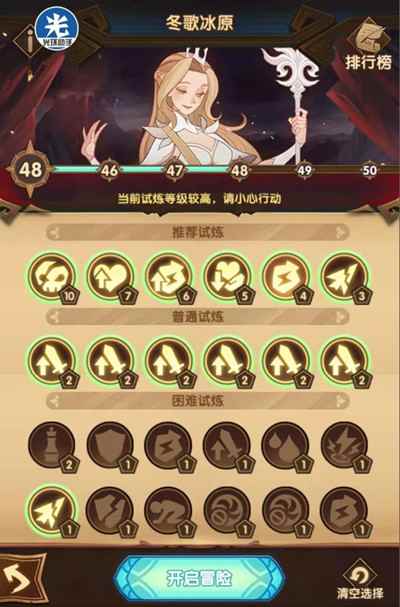 剑与远征主神试炼冬歌冰原怎么过 主神试炼冬歌冰原一图流攻略