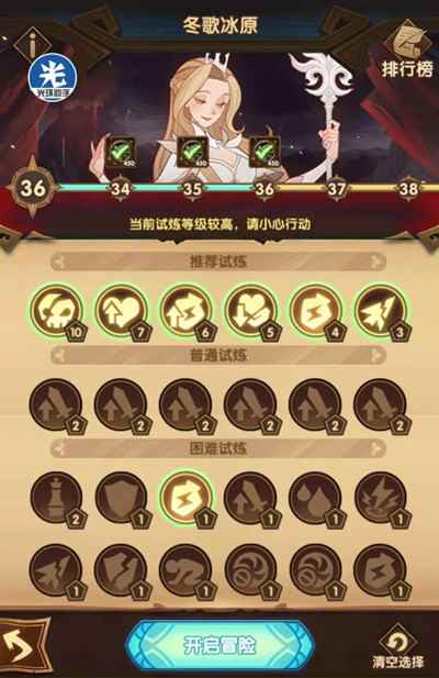剑与远征主神试炼冬歌冰原怎么过 主神试炼冬歌冰原一图流攻略