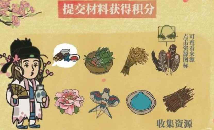 江南百景图又见桃花村高积分获取方法