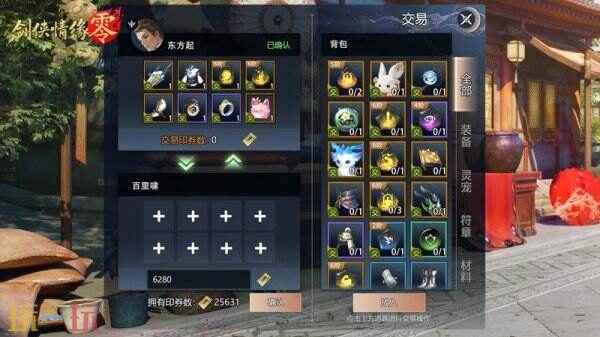 面对面交易!《剑侠情缘·零》“无绑定设计”让利给玩家