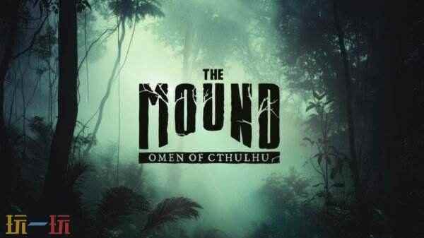 恐怖合作《The Mound: Omen of Cthulhu》将于2025年推出