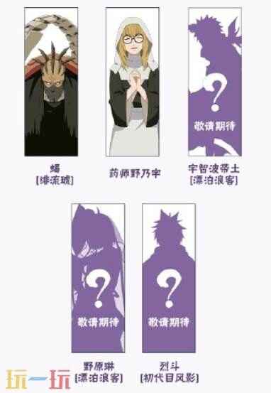 火影忍者手游3月20日更新公告汇总!新版本开启!新忍者上线!