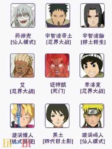 火影忍者手游3月20日更新公告汇总!新版本开启!新忍者上线!