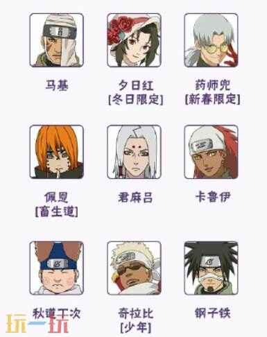 火影忍者手游3月20日更新公告汇总!新版本开启!新忍者上线!