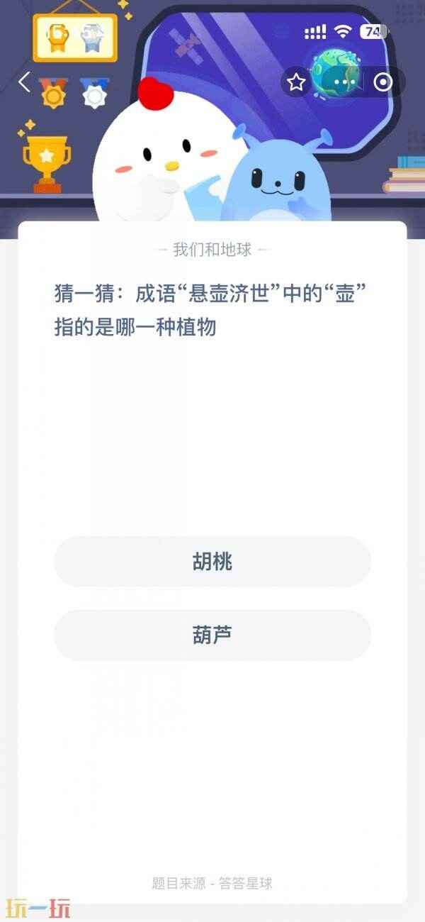蚂蚁庄园今日答案最新3月26日 蚂蚁庄园今日正确答案最新