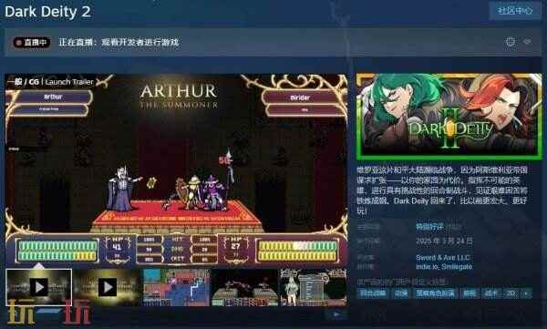 策略回合游戏晦暗神祇2发售日公布 暗黑破坏神2pc