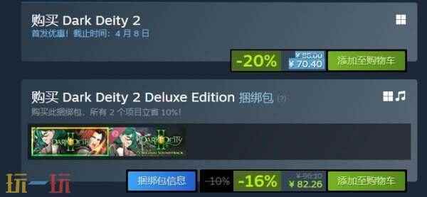 策略回合游戏晦暗神祇2发售日公布 暗黑破坏神2pc