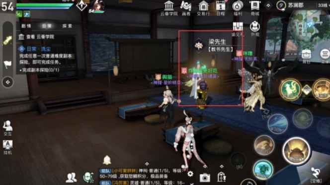 公告板任务】新手委托·课堂展示二(播放昆虫的声音) 天谕手游下载