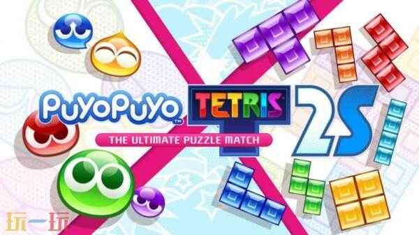Switch2正式开售;小米SU7 魔法气泡俄罗斯方块2