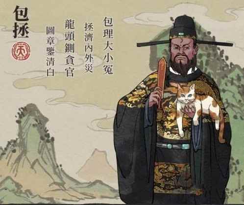 江南百景图包拯珍宝怎么搭配 江南百景图包拯珍宝搭配