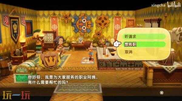 《幻想生活i 转圈圈的龙和偷取时间的少女》佣兵实机演示