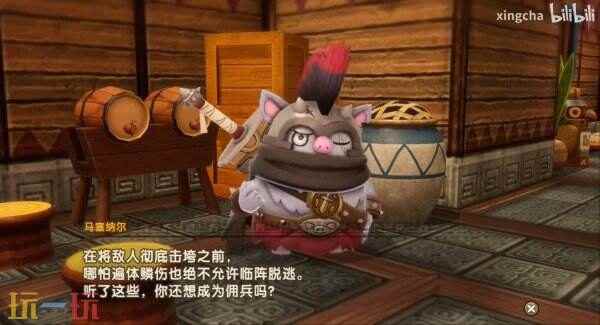 《幻想生活i 转圈圈的龙和偷取时间的少女》佣兵实机演示