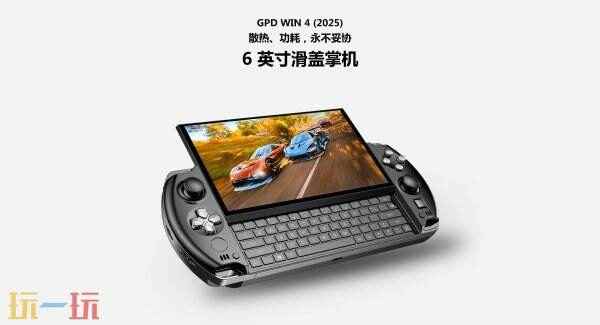 完美世界确认参展2025 gpd掌机值得买吗
