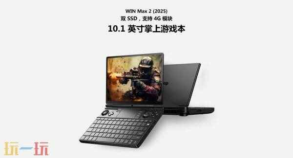 完美世界确认参展2025 gpd掌机值得买吗