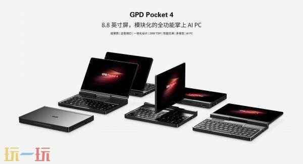 完美世界确认参展2025 gpd掌机值得买吗