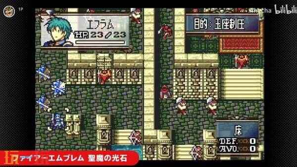 火焰纹章孤独之境4 火焰之纹章圣魔之光石下载