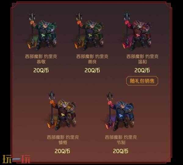 英雄联盟25.10版本新皮肤!观星月影(2025)惊喜礼盒限时上架