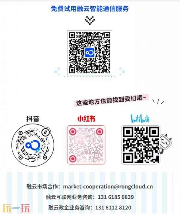 Moloco将亮相2025 云展会平台