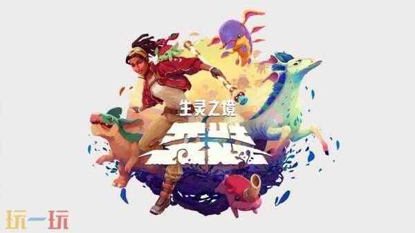 Game Pass5月下旬游戏阵容公布 包含《喷漆模拟》等