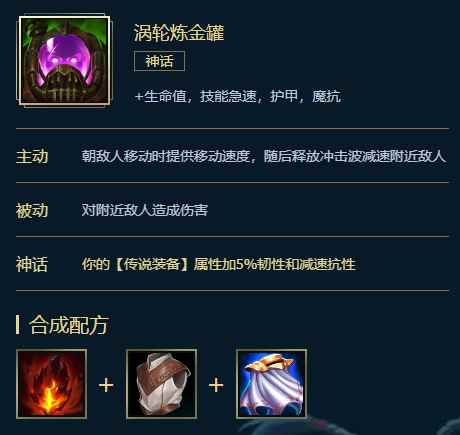 英雄联盟S11蝎子如何搭配装备 lol小蝎子出装顺序