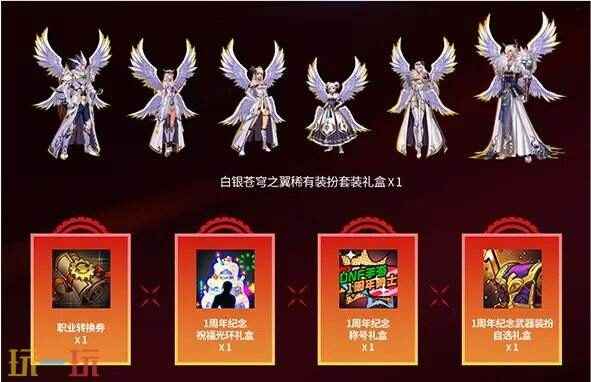 DNF手游5月21日更新公告汇总:周年庆版本正式上线