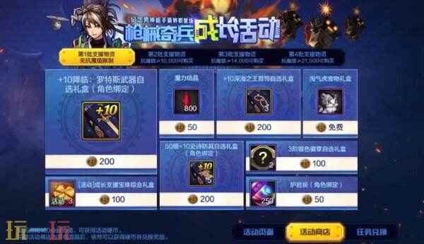 DNF手游5月21日更新公告汇总:周年庆版本正式上线