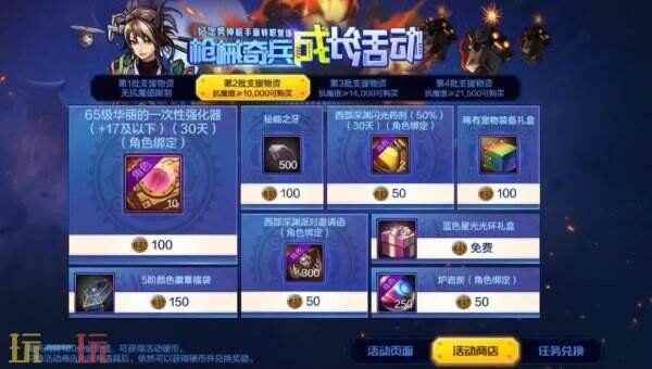 DNF手游5月21日更新公告汇总:周年庆版本正式上线