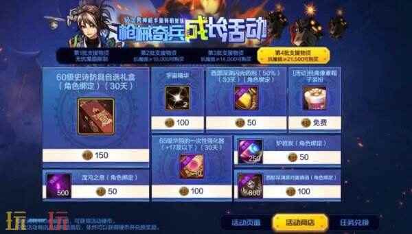 DNF手游5月21日更新公告汇总:周年庆版本正式上线