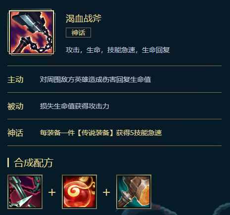英雄联盟s11剑魔出装推荐
