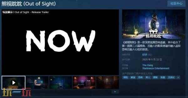 Steam 沉浸式惊悚游戏